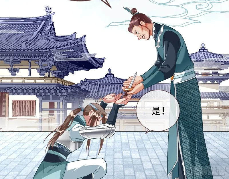 天后搞事 第69页