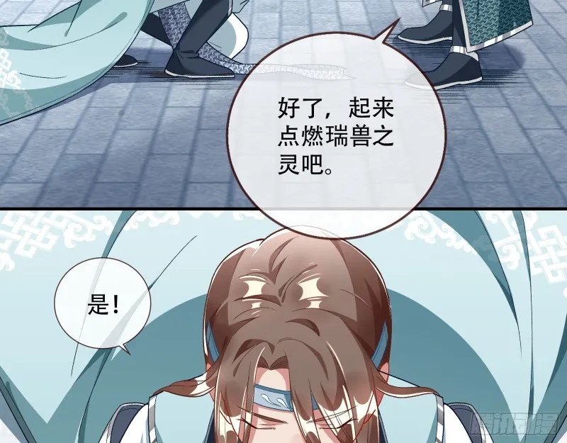 天后搞事 第70页