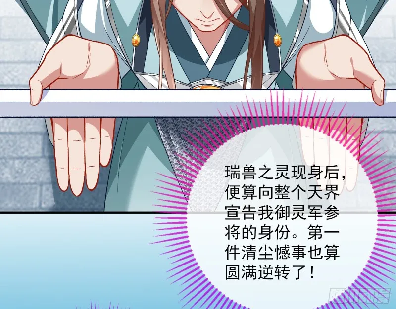 天后搞事 第71页