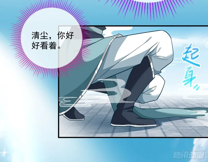 天后搞事 第72页