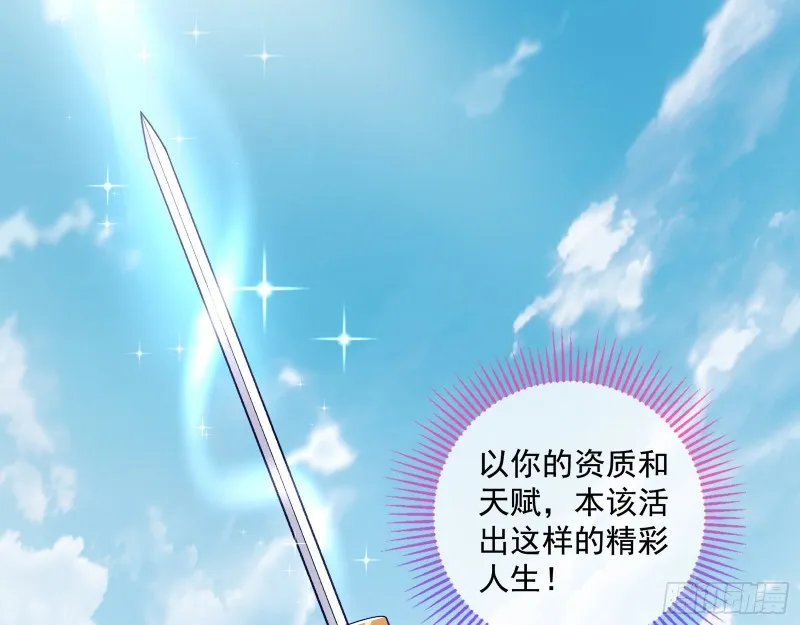 天后搞事 第73页