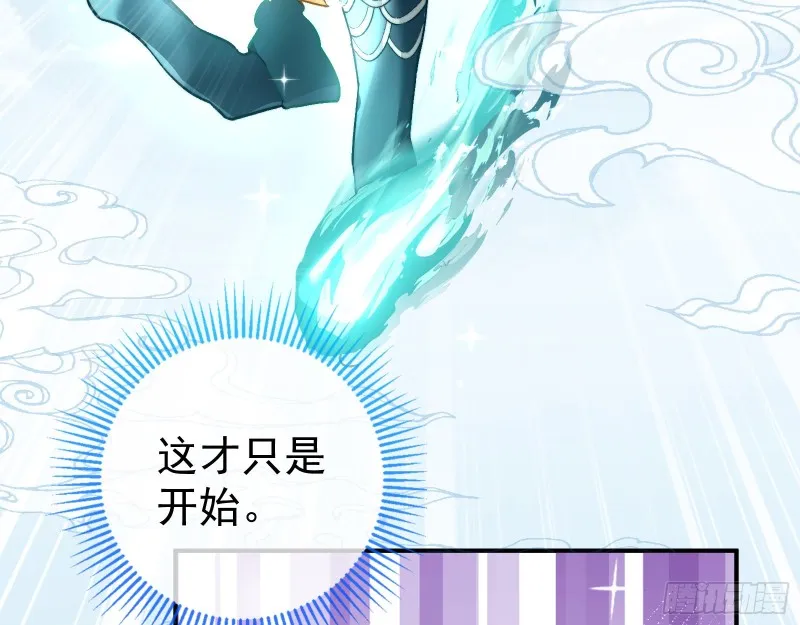 天后搞事 第79页