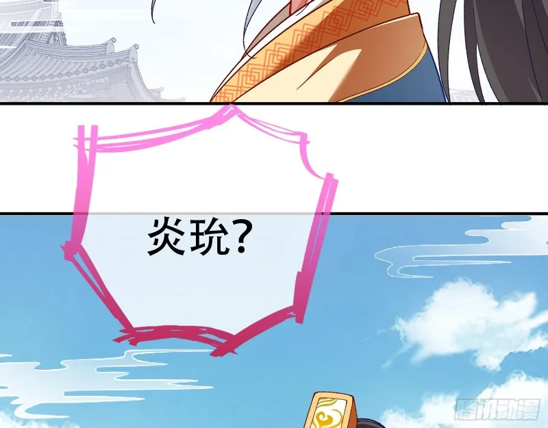 天后搞事 第85页