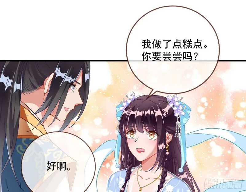 天后搞事 第88页
