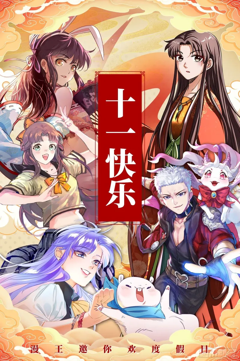 天后搞事 第92页