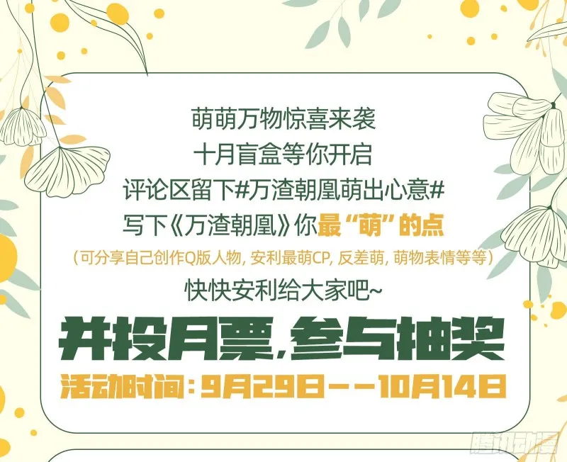 天后搞事 第93页