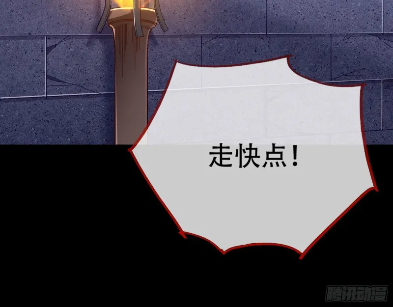 魔晶入侵 第4页