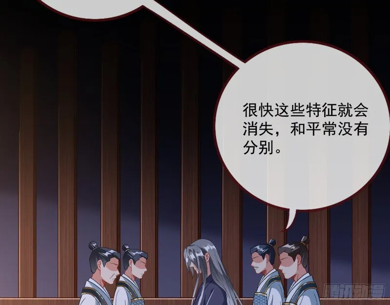 魔晶入侵 第13页