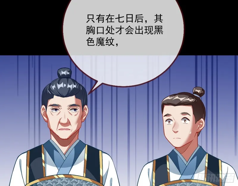魔晶入侵 第15页