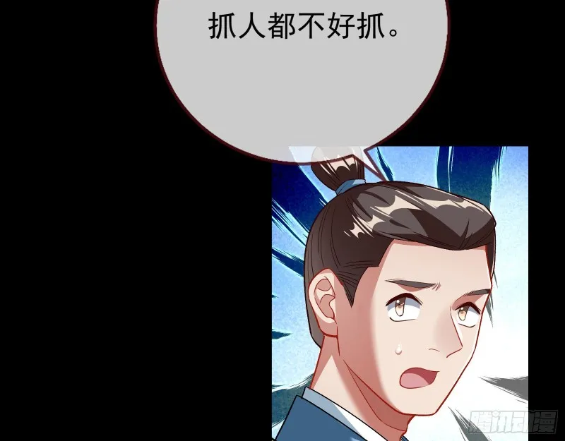 魔晶入侵 第17页
