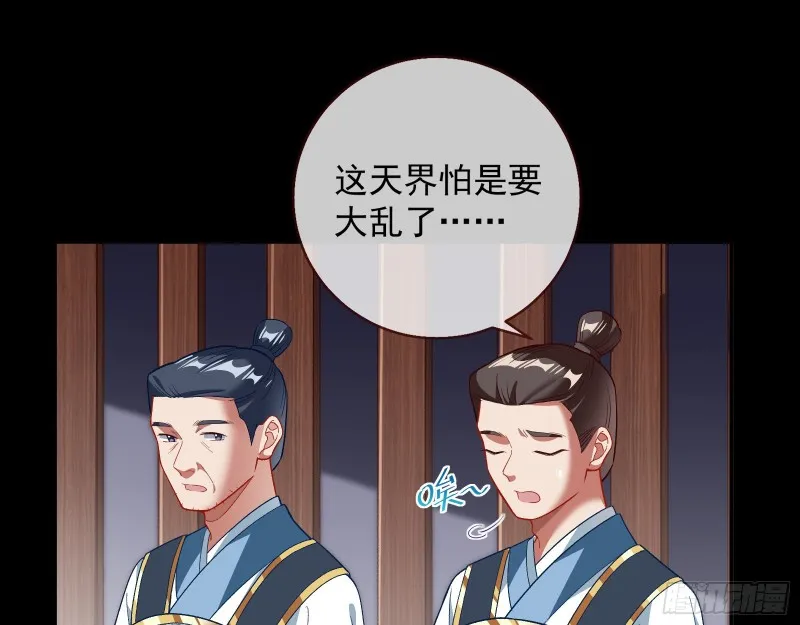 魔晶入侵 第19页