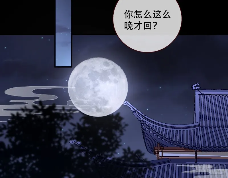 魔晶入侵 第21页