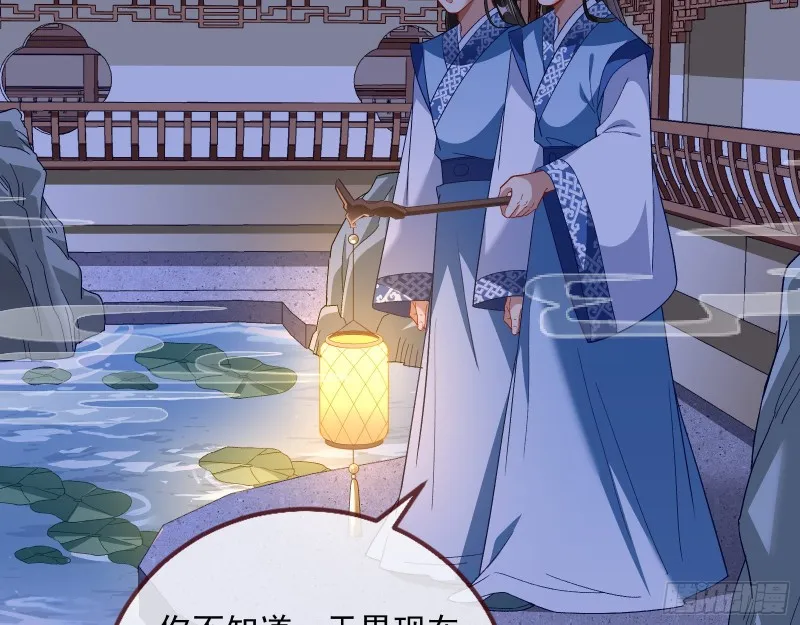 魔晶入侵 第24页
