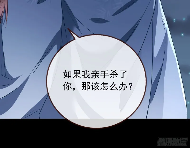 魔晶入侵 第34页