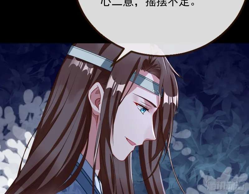 魔晶入侵 第37页