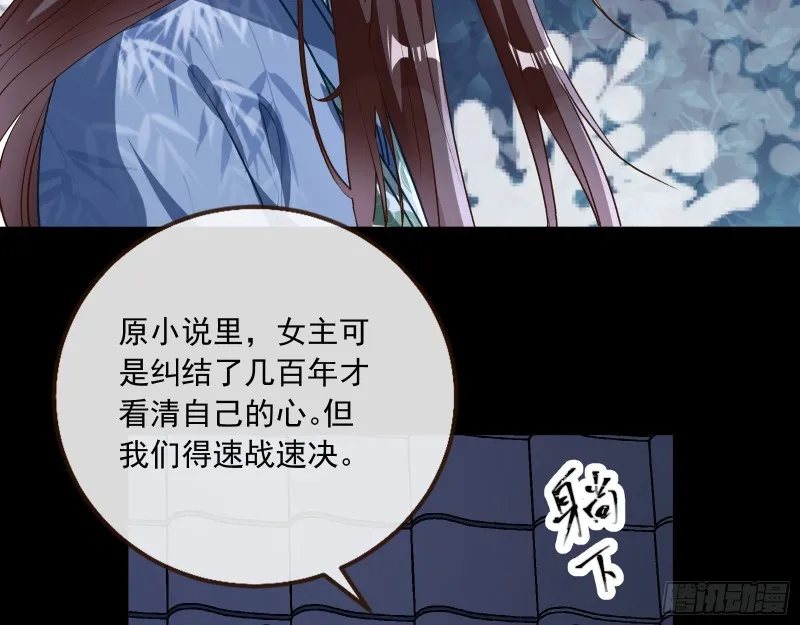 魔晶入侵 第38页