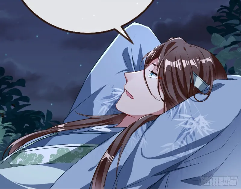 魔晶入侵 第41页