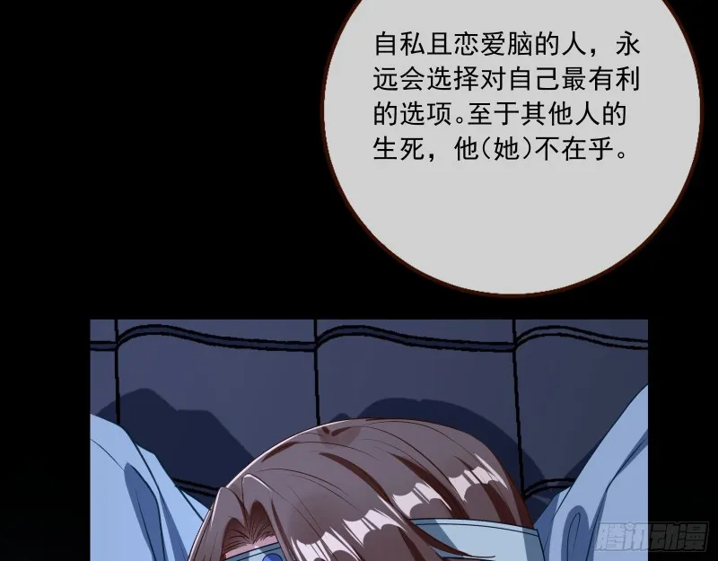 魔晶入侵 第44页