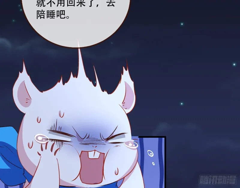 魔晶入侵 第46页