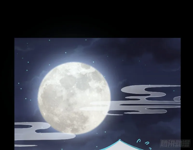 魔晶入侵 第51页