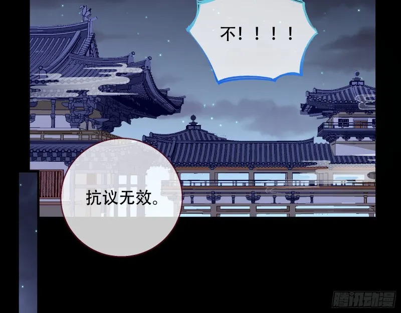 魔晶入侵 第52页