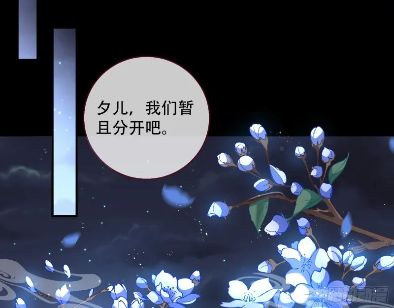 魔晶入侵 第53页