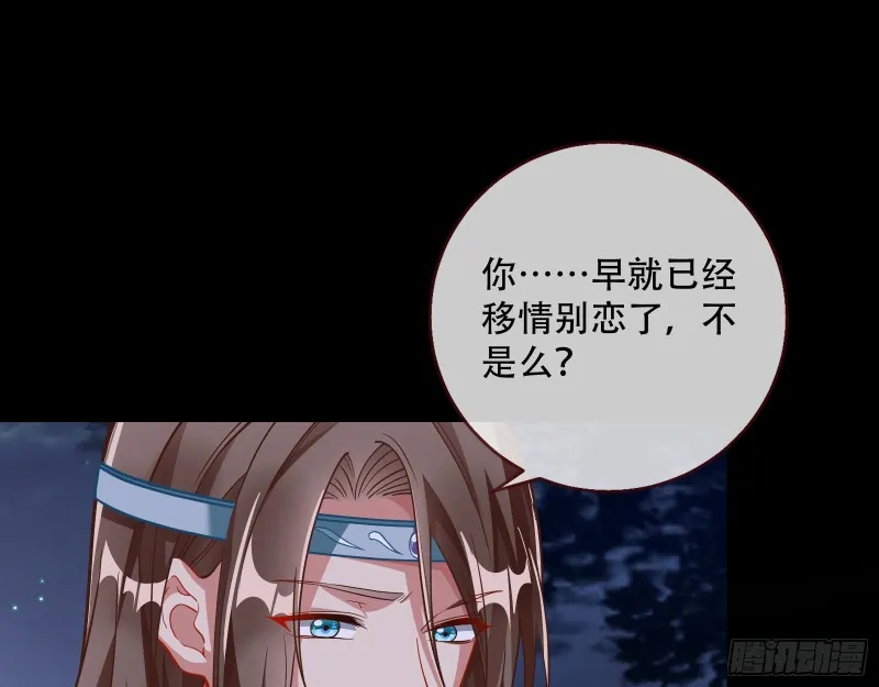 魔晶入侵 第59页