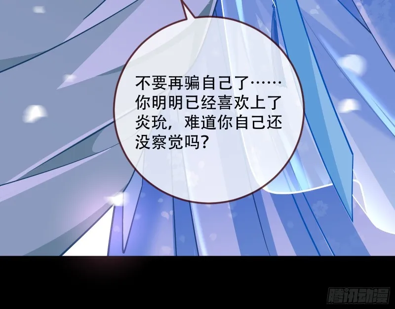 魔晶入侵 第63页