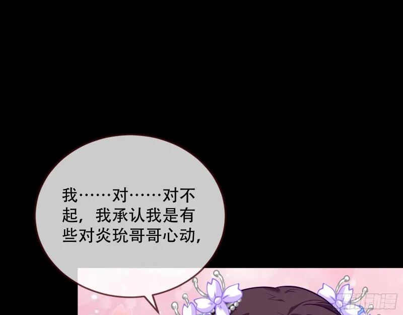 魔晶入侵 第64页