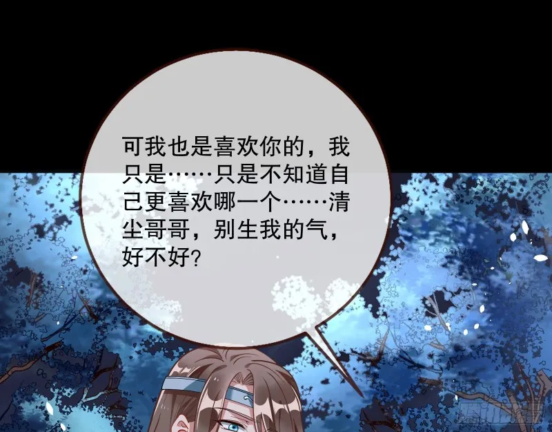 魔晶入侵 第67页