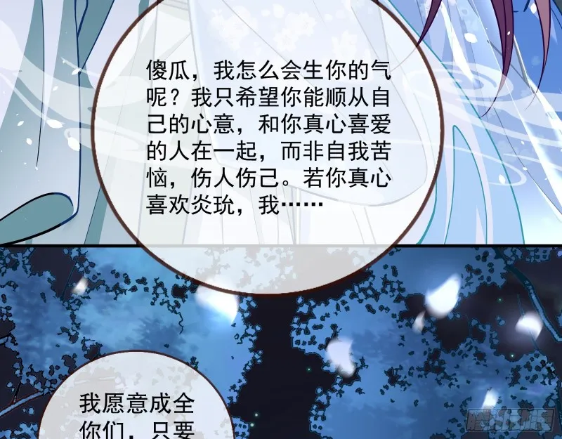 魔晶入侵 第69页