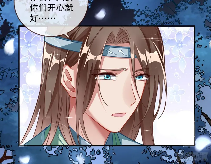 魔晶入侵 第70页