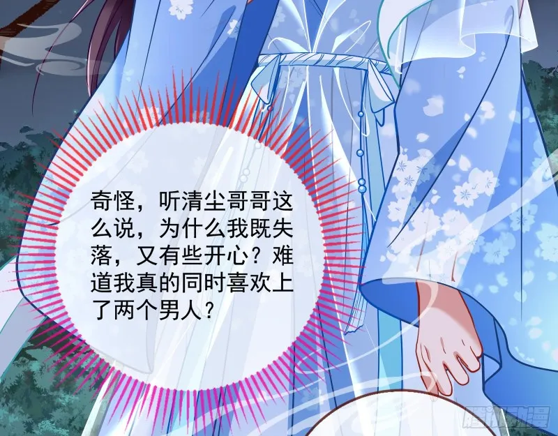 魔晶入侵 第72页