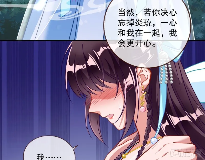 魔晶入侵 第73页