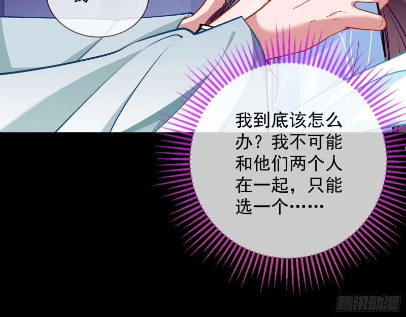 魔晶入侵 第74页