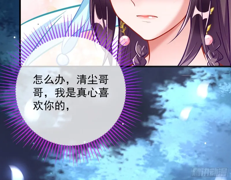 魔晶入侵 第76页