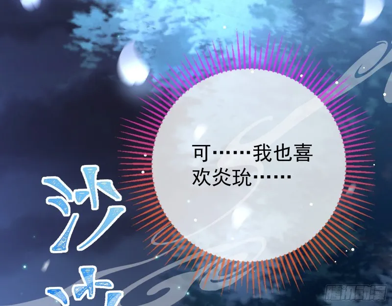 魔晶入侵 第77页