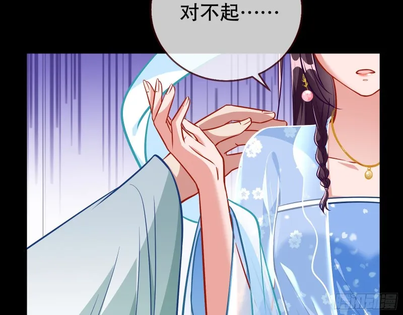魔晶入侵 第79页