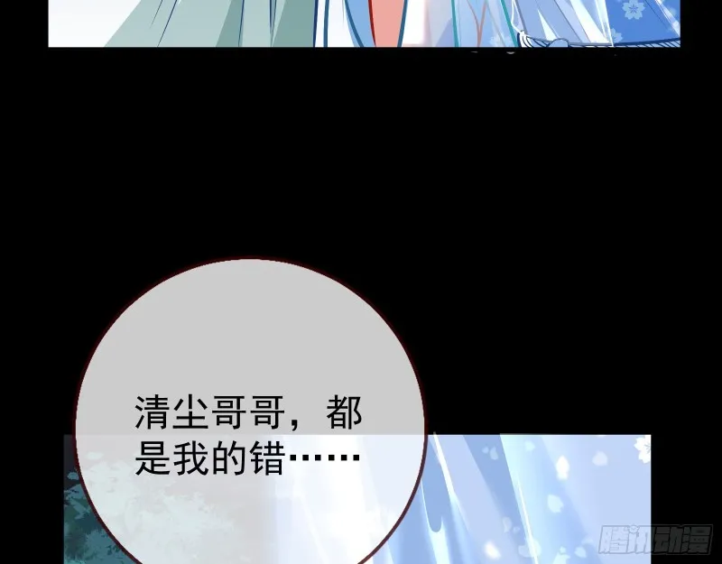 魔晶入侵 第80页
