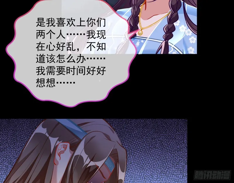 魔晶入侵 第84页