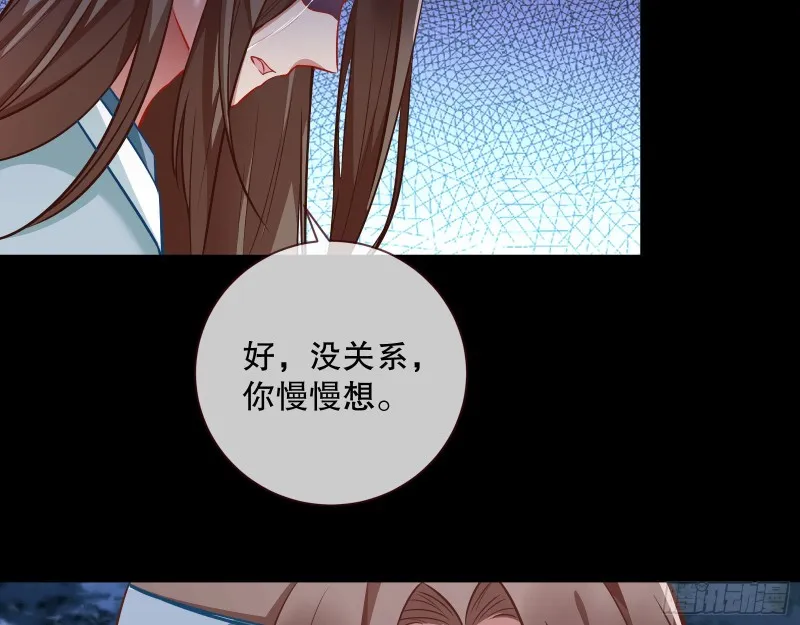 魔晶入侵 第85页