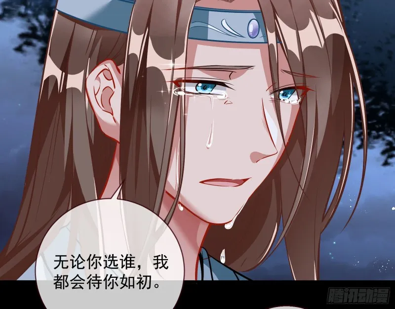 魔晶入侵 第86页