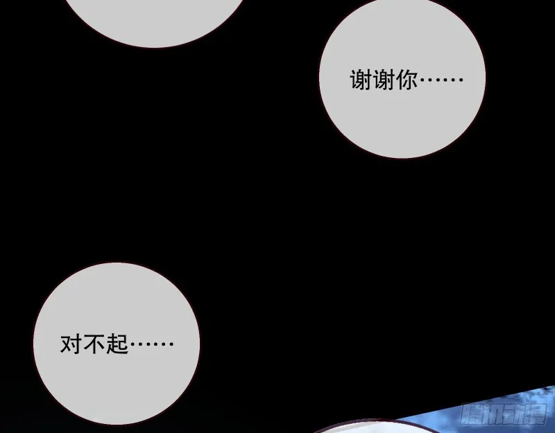 魔晶入侵 第87页