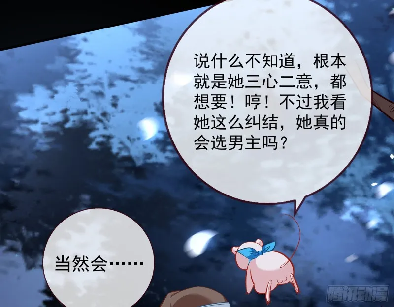 魔晶入侵 第88页