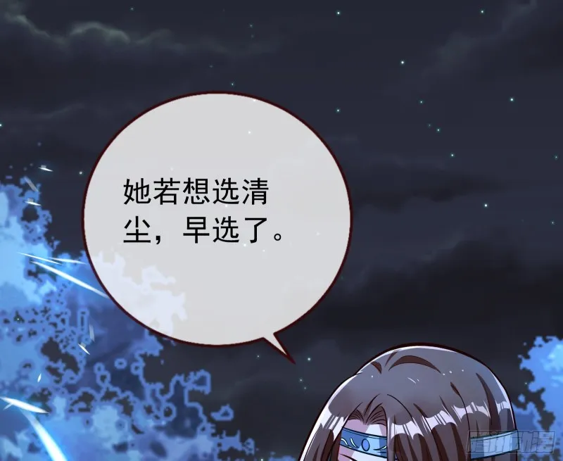 魔晶入侵 第91页