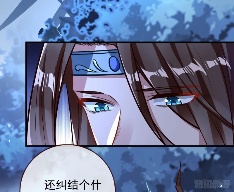 魔晶入侵 第94页