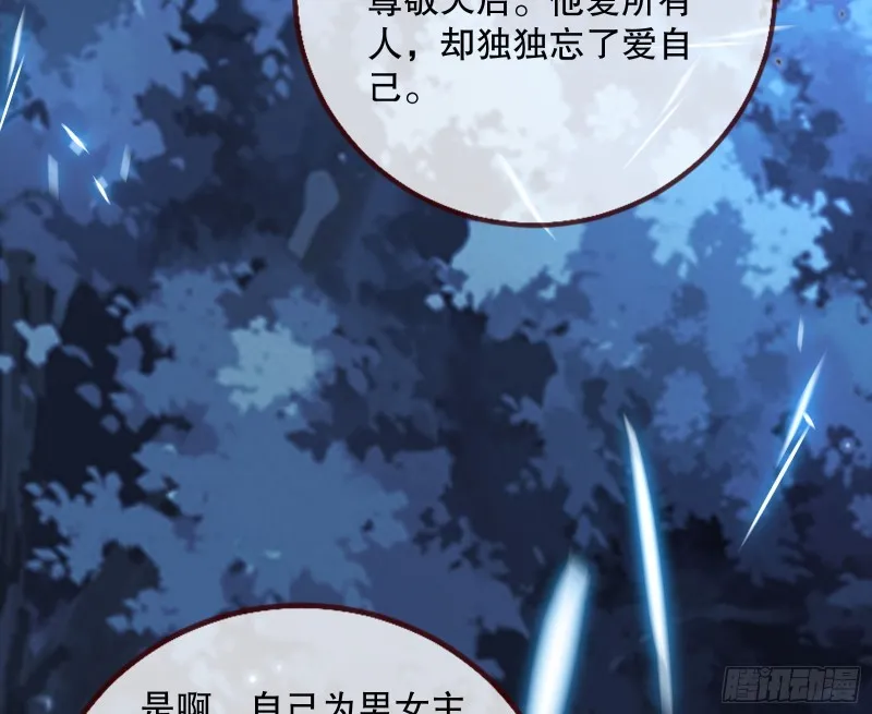 魔晶入侵 第96页