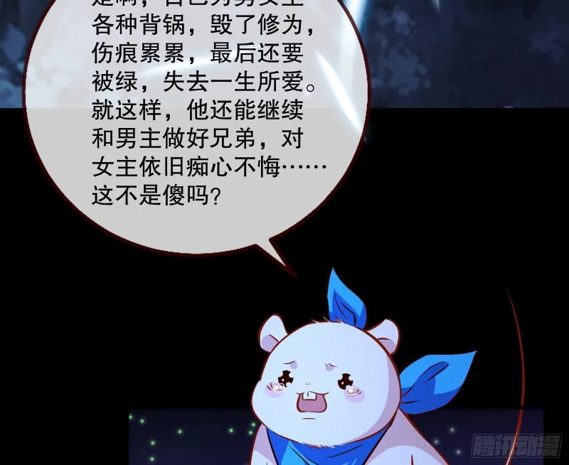 魔晶入侵 第97页