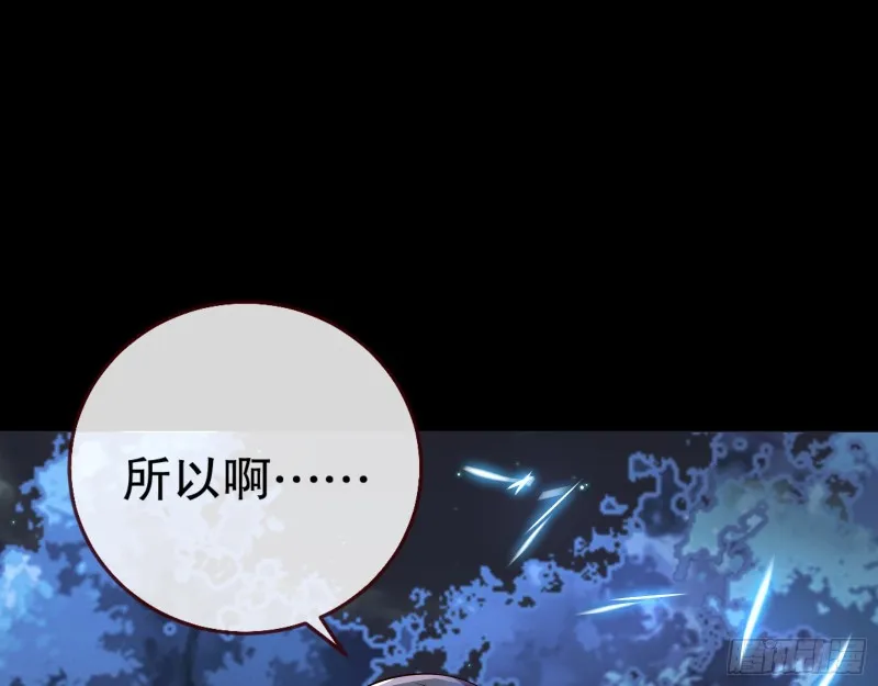 魔晶入侵 第99页