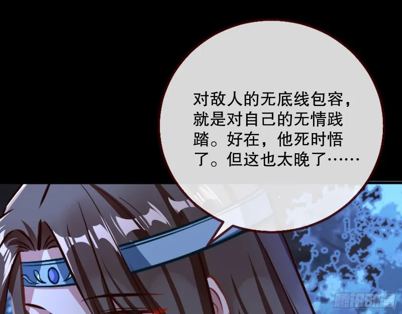 魔晶入侵 第102页